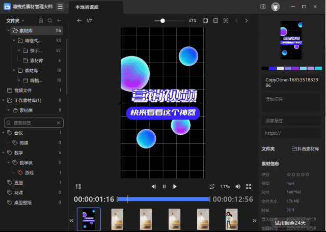 音量调节.gif