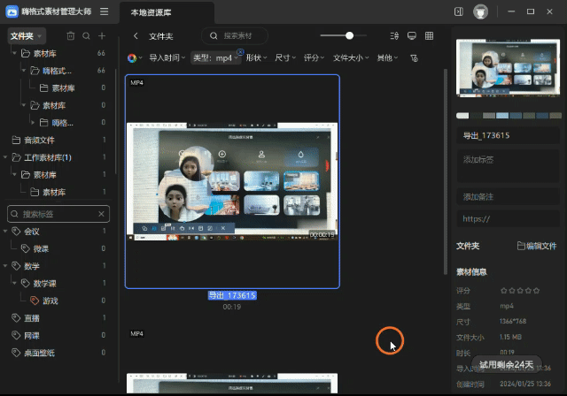 视频操作当前帧.gif