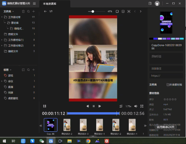 区间播放.gif