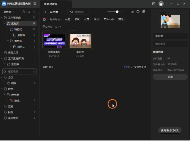 隐藏文件.gif