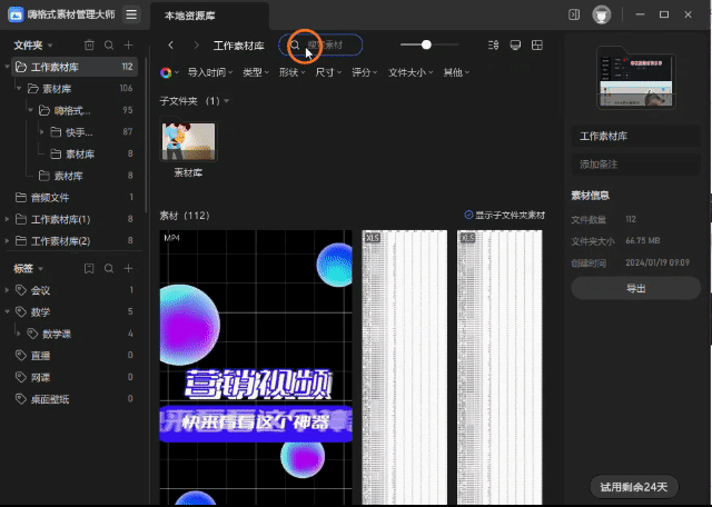 搜索栏搜索标签.gif