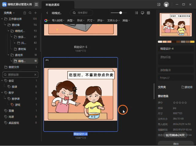 文件夹删除重复文件.gif