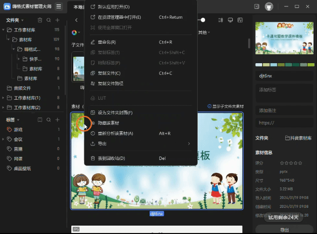 导出.gif