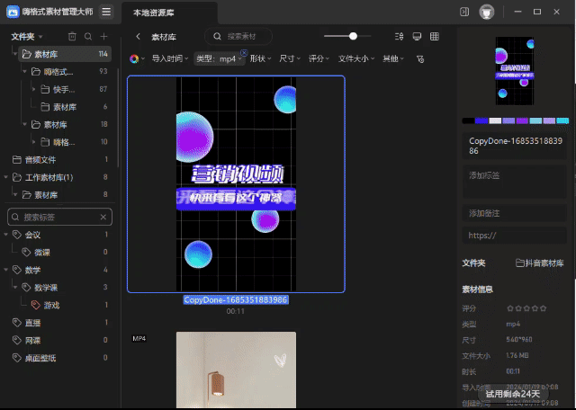 视频一键禁言.gif