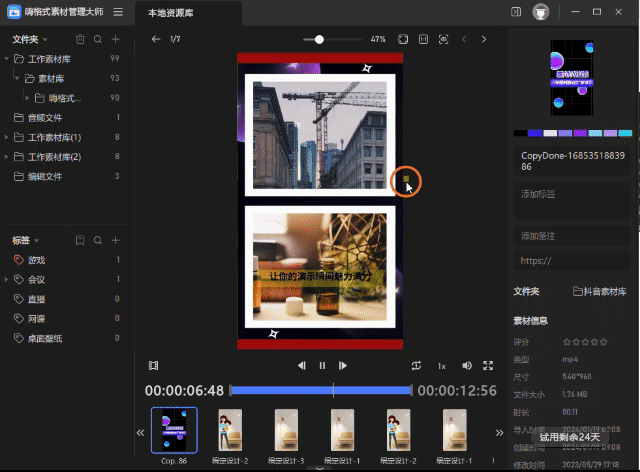 倍速播放.gif