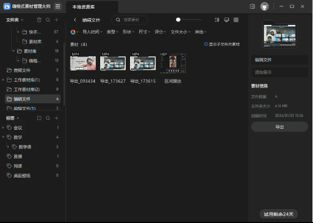 显示隐藏信息2.gif
